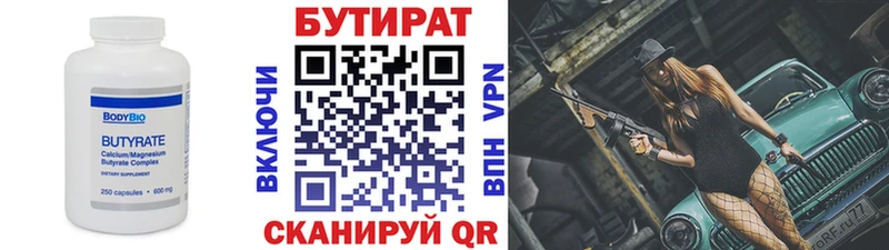 где продают наркотики  Радужный  Бутират вода 