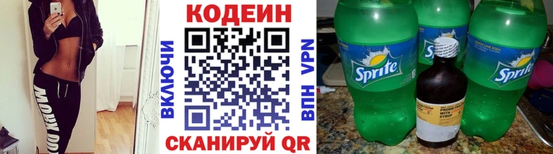 darknet клад  наркотики  Радужный  Codein Purple Drank 