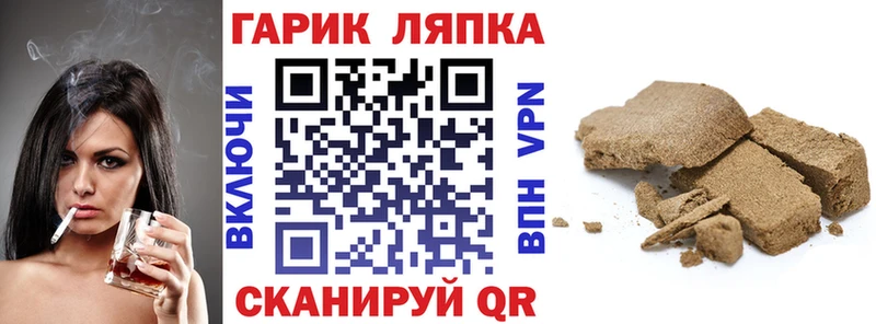 ГАШИШ гашик  купить наркоту  Радужный 