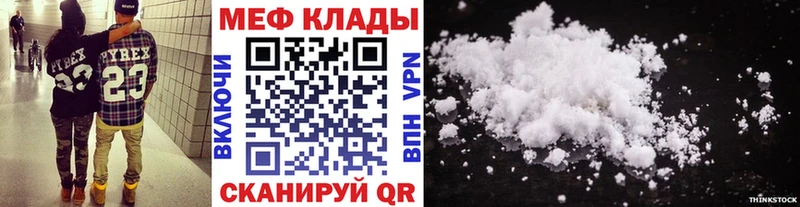 МЕФ кристаллы Радужный