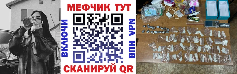 МЕФ 4 MMC  блэк спрут ссылки  Радужный  закладки 